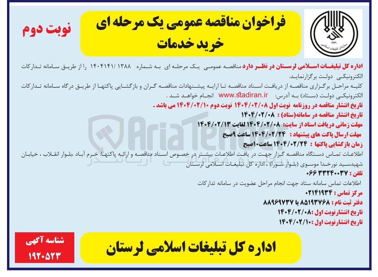 تصویر کوچک آگهی خرید خدمات 