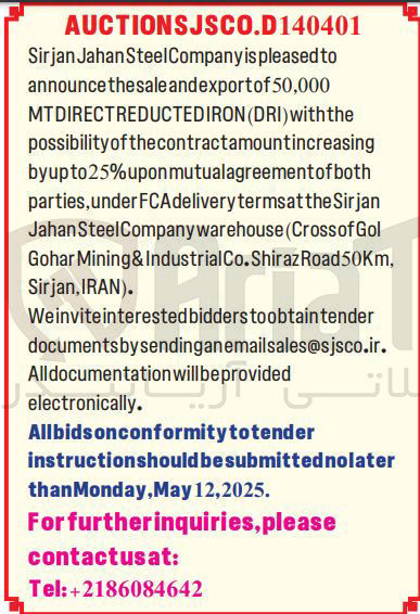 تصویر کوچک آگهی  50,000 of andexport sale the announce  ) DRI ( MTDIRECTREDUCTEDIRON