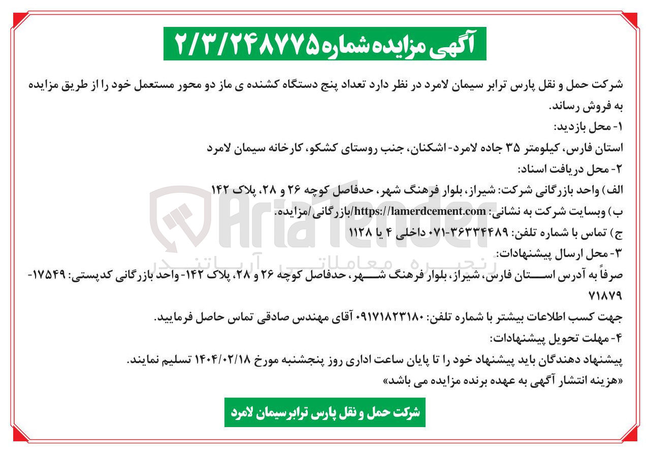 تصویر کوچک آگهی  تعداد پنج دستگاه کشنده ی ماز دو محور مستعمل
