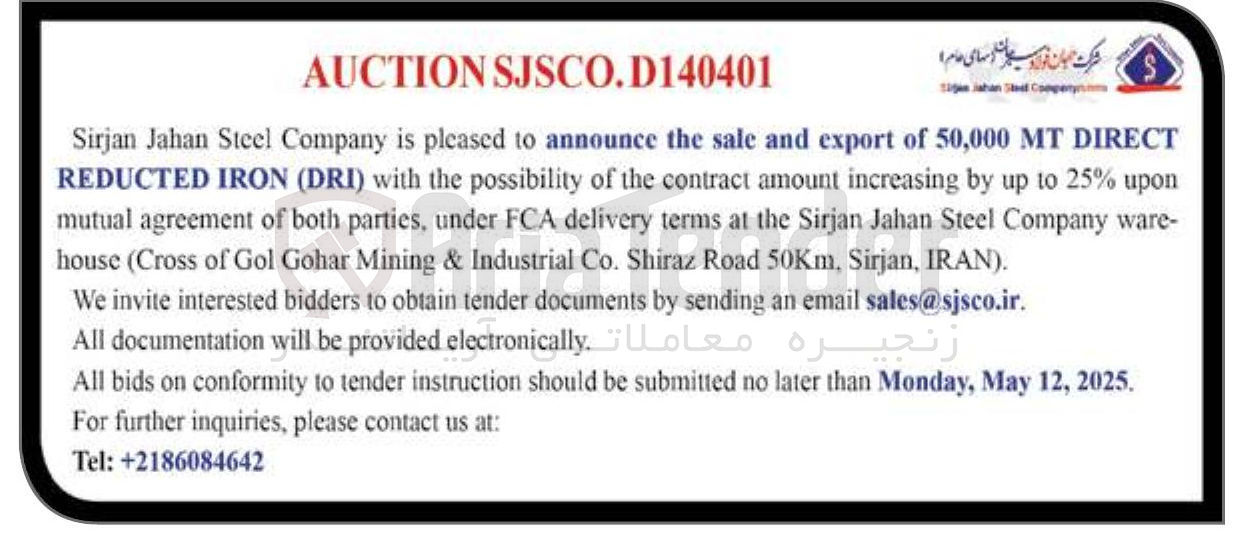 تصویر کوچک آگهی DIRECT MT 50,000 of export and sale the announce  ) DRI ( IRON REDUCTED 