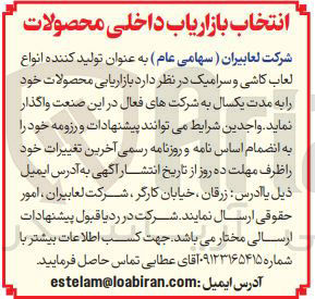 تصویر کوچک آگهی  بازاریابی محصولات خود 
