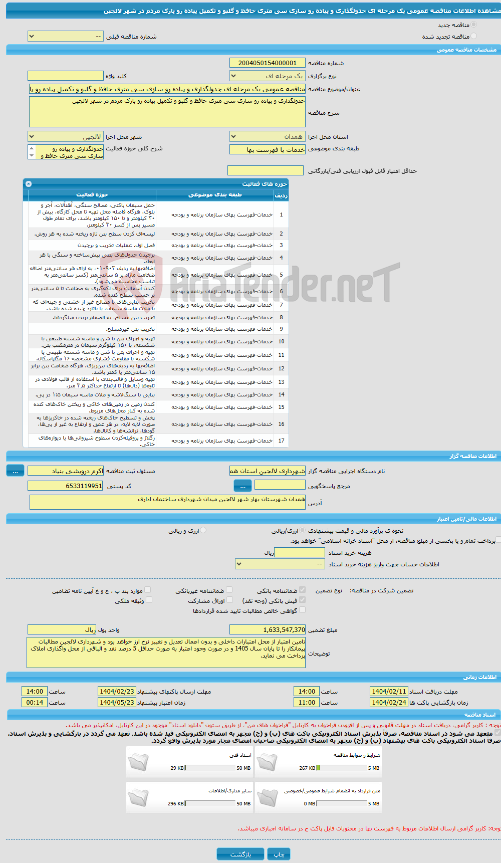 تصویر کوچک آگهی مناقصه عمومی یک مرحله ای جدولگذاری و پیاده رو سازی سی متری حافظ و گلبو و تکمیل پیاده رو پارک مردم در شهر لالجین