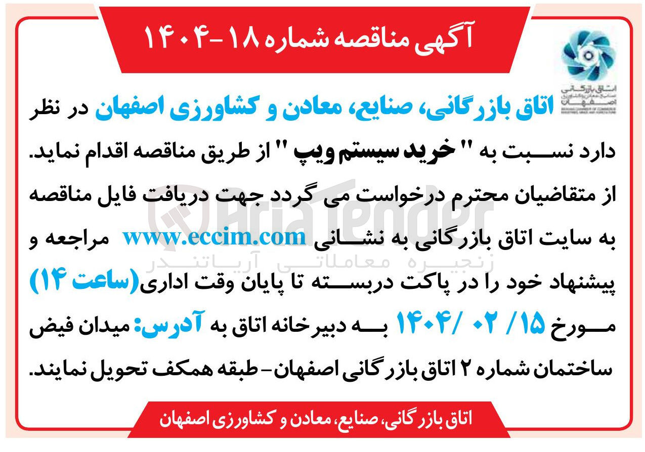 تصویر کوچک آگهی خرید سیستم ویپ