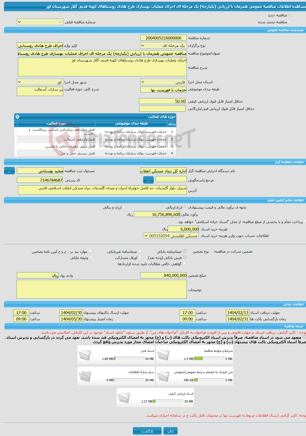 تصویر کوچک آگهی مناقصه عمومی همزمان با ارزیابی (یکپارچه) یک مرحله ای اجرای عملیات بهسازی طرح هادی روستاهای کهنه قدیم، گلار شهرستان اوز