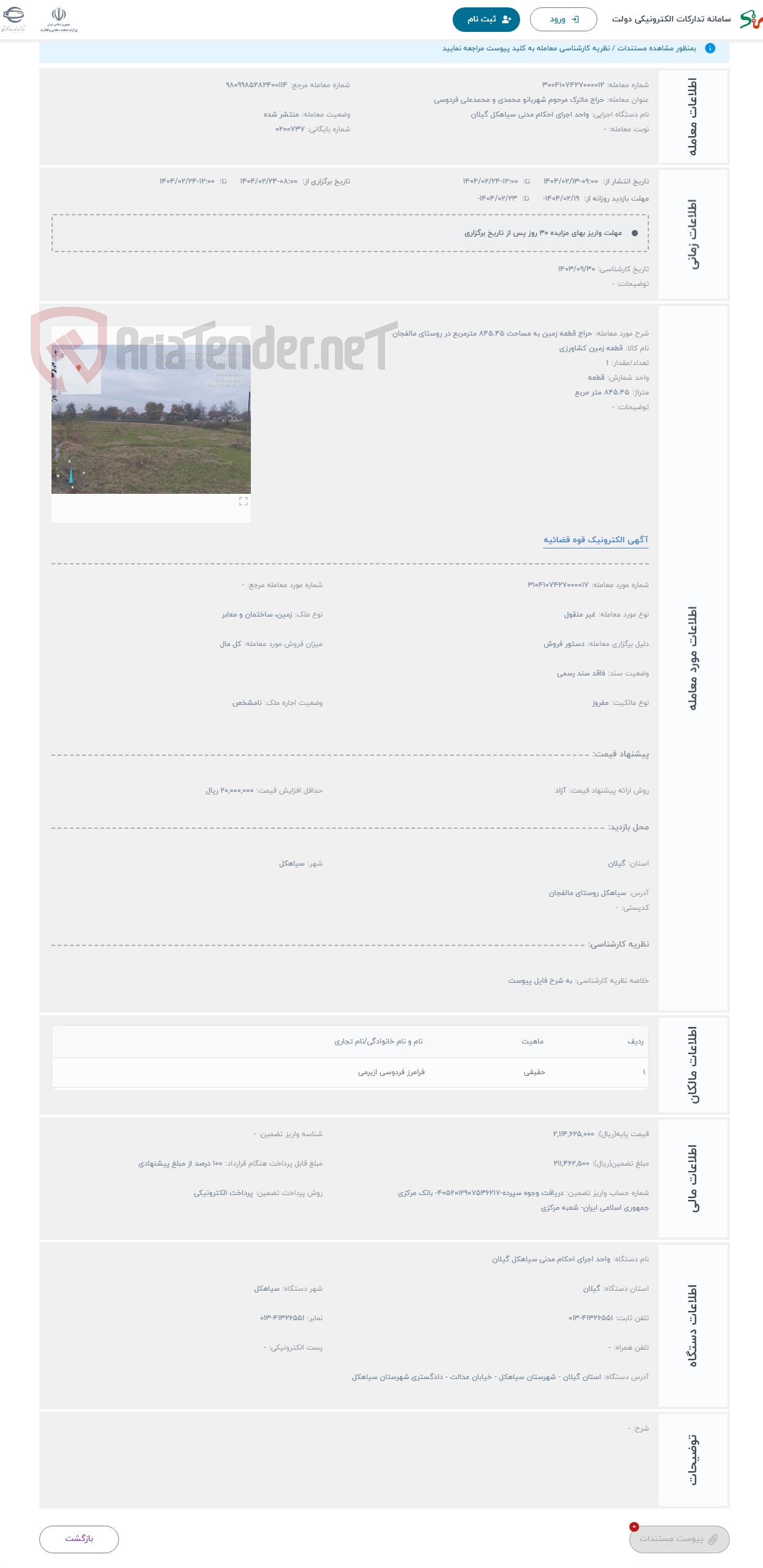 تصویر کوچک آگهی حراج قطعه زمین به مساحت 845.45 مترمربع در روستای مالفجان