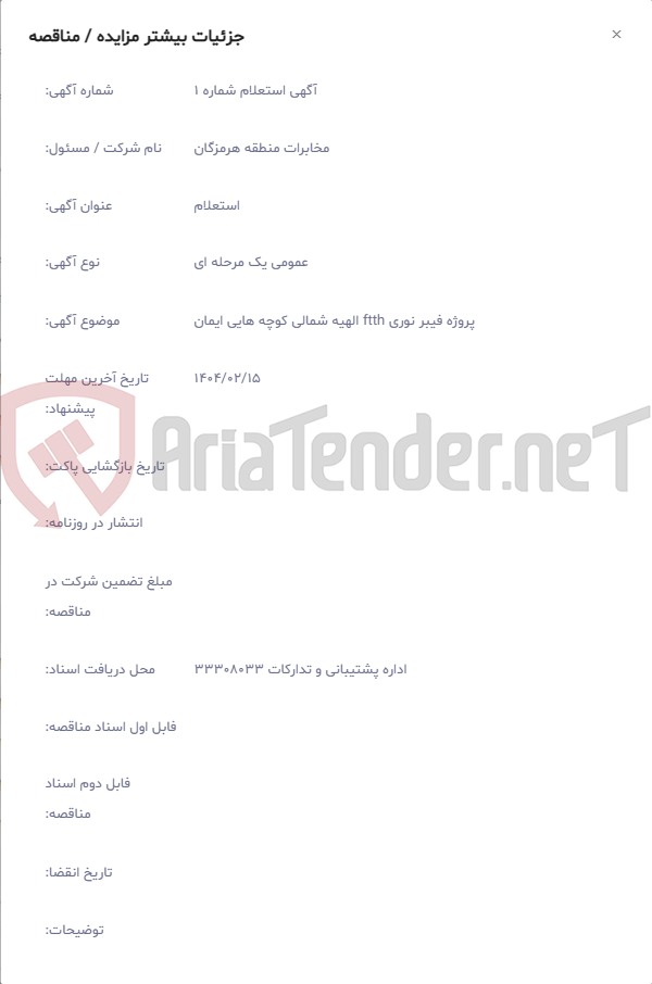 تصویر کوچک آگهی پروژه فیبر نوری ftth الهیه شمالی کوچه هایی ایمان