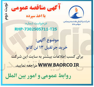 تصویر کوچک آگهی خرید جرثقیل ۱۳ تن کاتو 