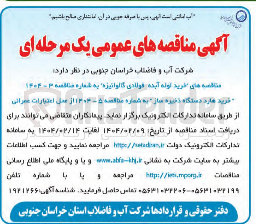تصویر کوچک آگهی خرید هارد دستگاه ذخیره ساز