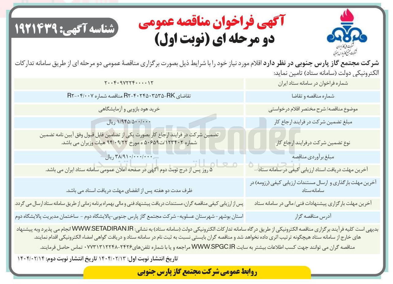 تصویر کوچک آگهی خرید هود بازویی و آزمایشگاهی