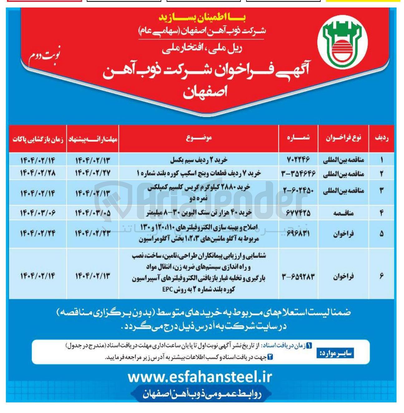 تصویر کوچک آگهی خرید ۲ ردیف سیم بکسل