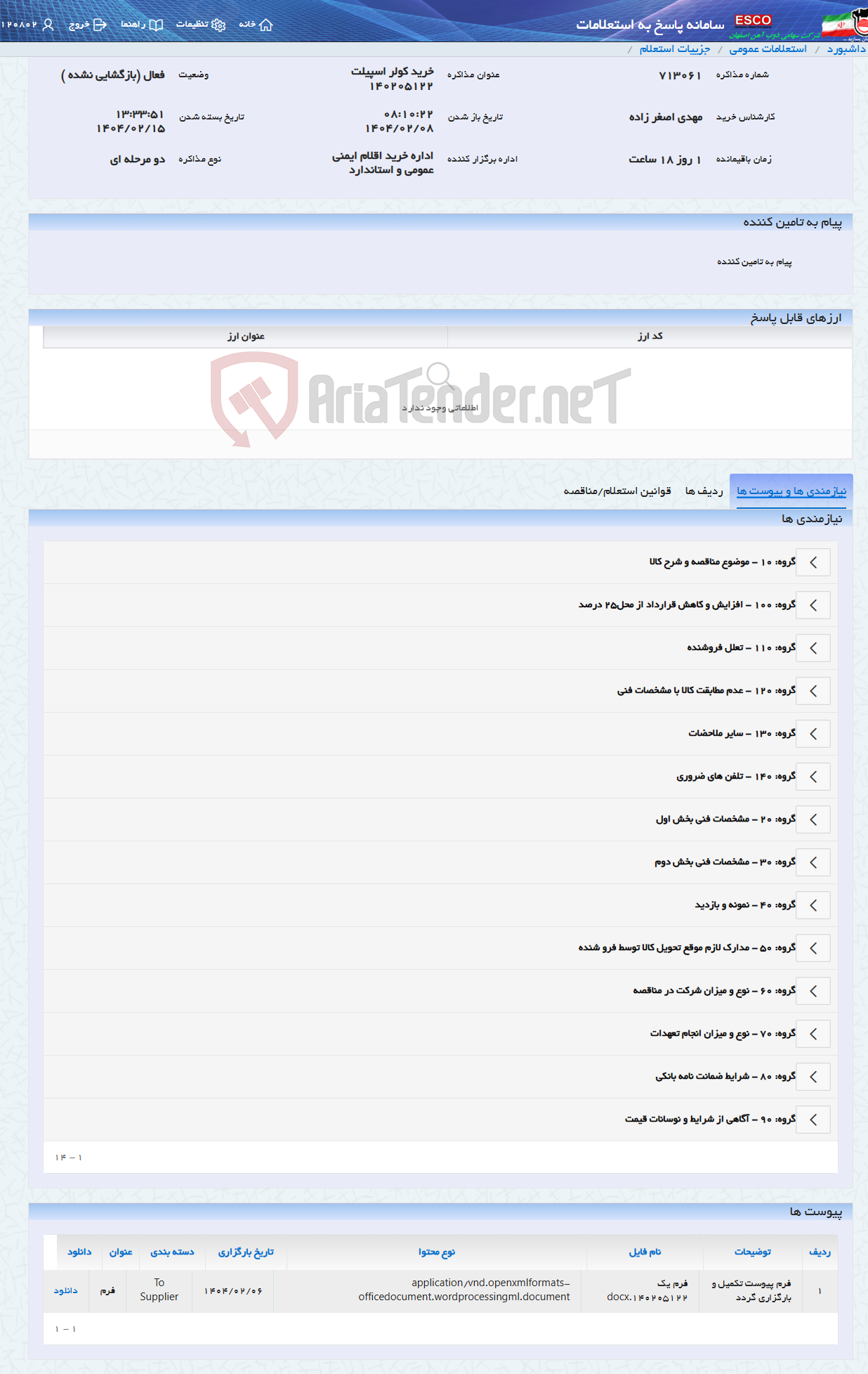 تصویر کوچک آگهی خرید کولر اسپیلت 140205122