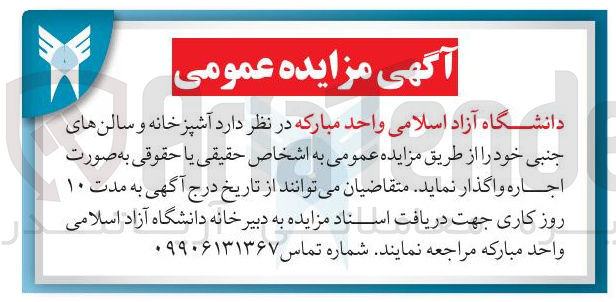 تصویر کوچک آگهی آشپزخانه و سالن های جنبی اجاره