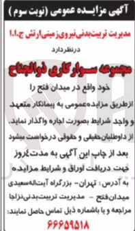 تصویر کوچک آگهی اجاره مجموعه سوارکاری ذوالجناح