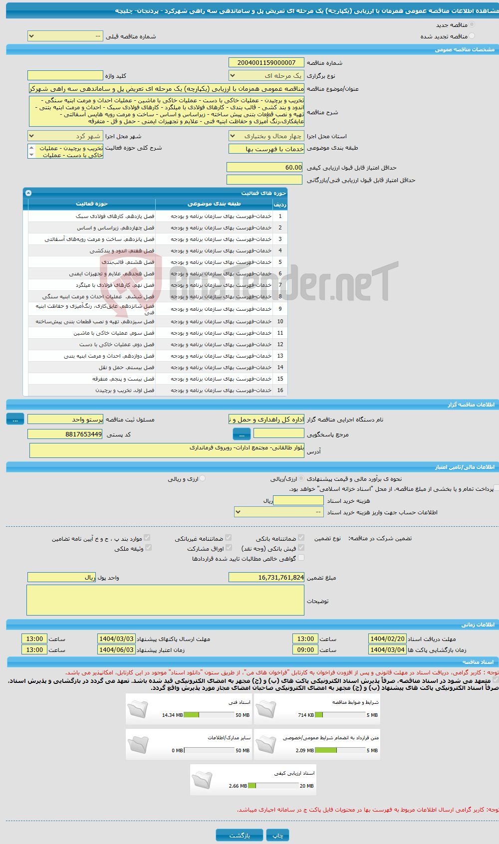 تصویر کوچک آگهی مناقصه عمومی همزمان با ارزیابی (یکپارچه) یک مرحله ای تعریض پل و ساماندهی سه راهی شهرکرد - پردنجان- چلیچه 