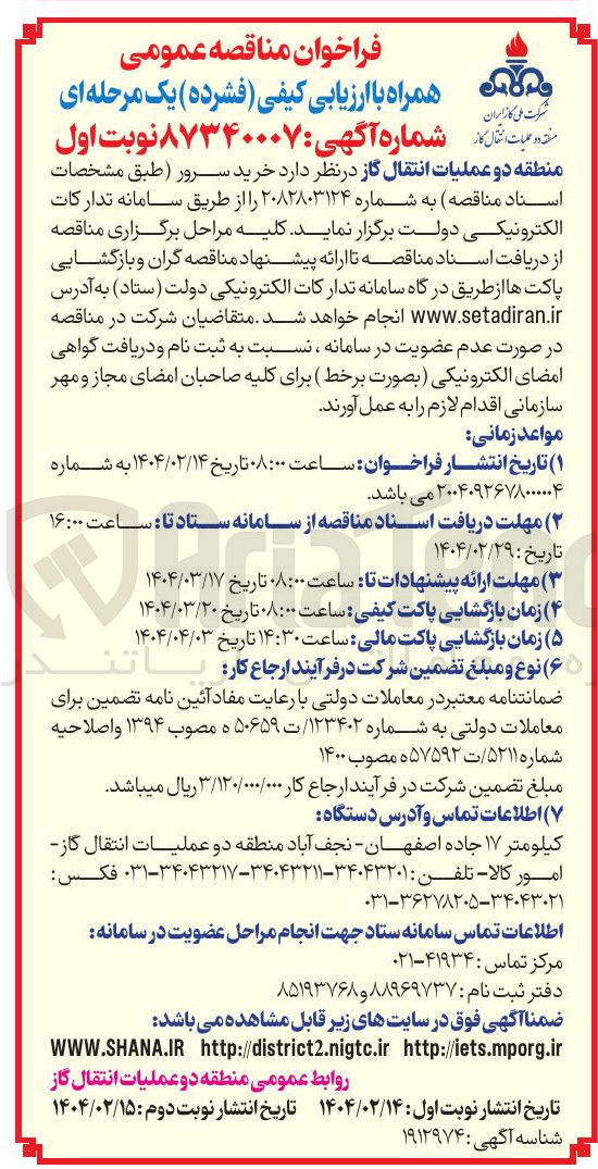 تصویر کوچک آگهی ر خرید سرور