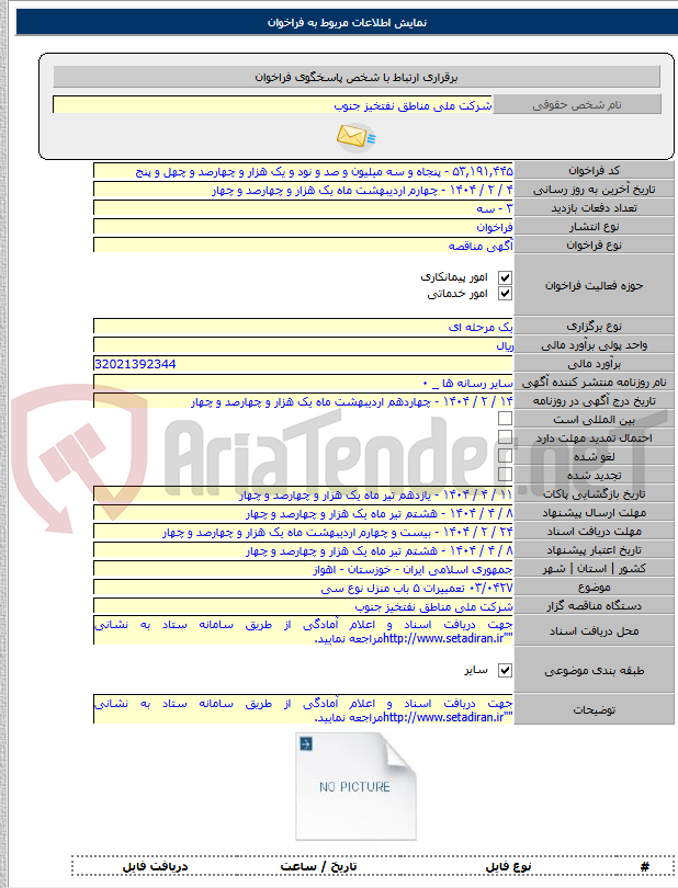 تصویر کوچک آگهی ۰۳/۰۴۲۷ تعمییرات ۵ باب منزل نوع سی