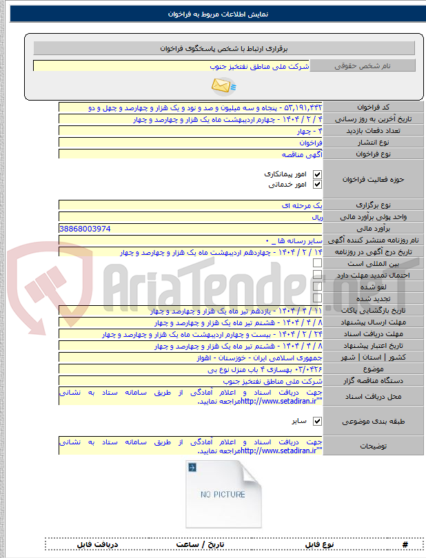 تصویر کوچک آگهی ۰۳/۰۴۲۶ بهسازی ۴ باب منزل نوع بی
