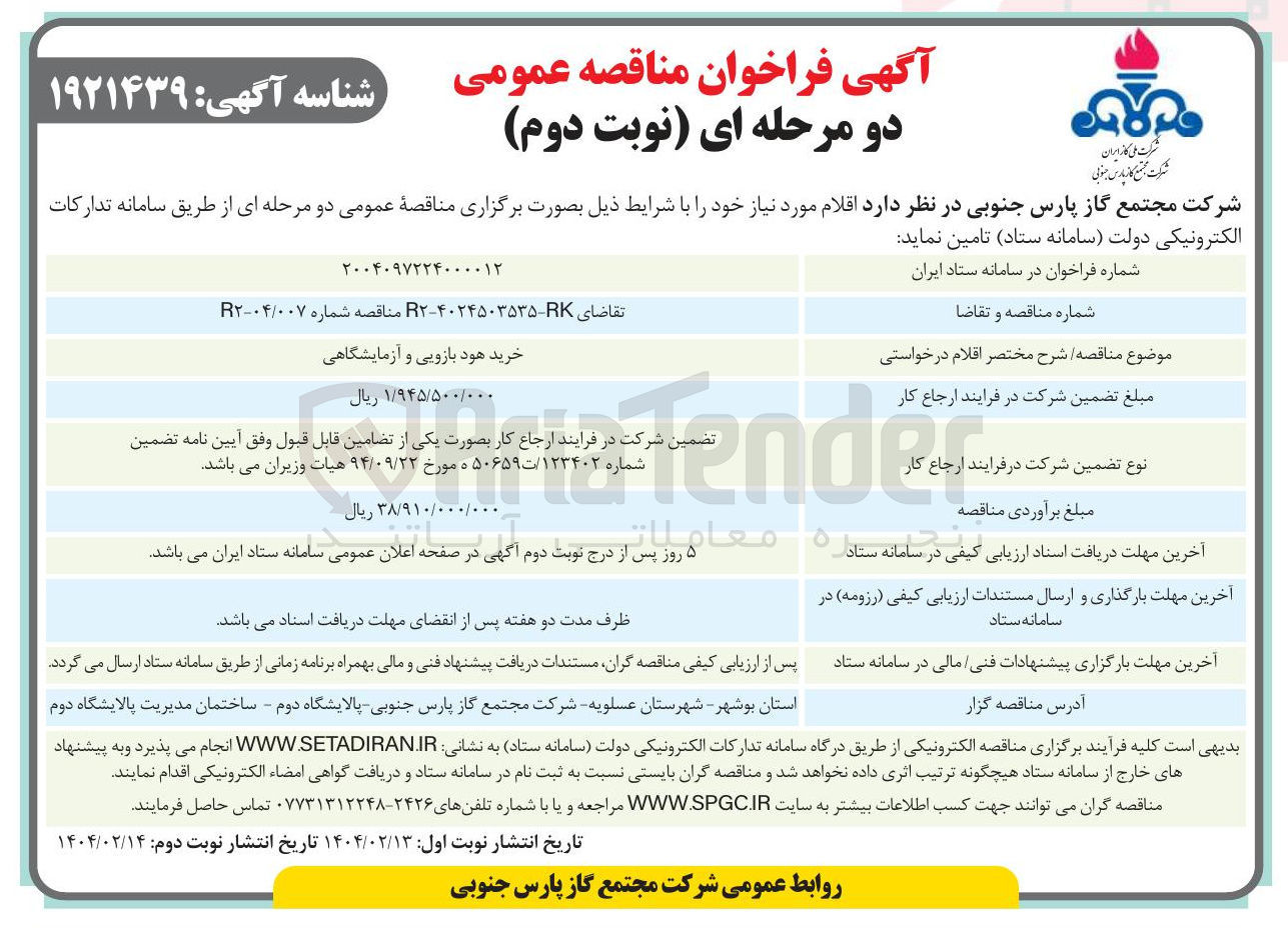 تصویر کوچک آگهی خرید هود بازویی و آزمایشگاهی