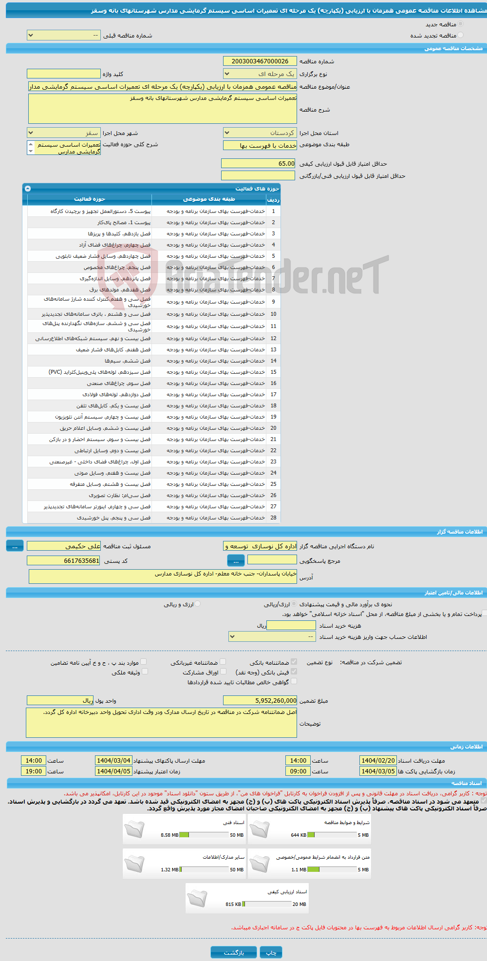 تصویر کوچک آگهی مناقصه عمومی همزمان با ارزیابی (یکپارچه) یک مرحله ای تعمیرات اساسی سیستم گرمایشی مدارس شهرستانهای بانه وسقز