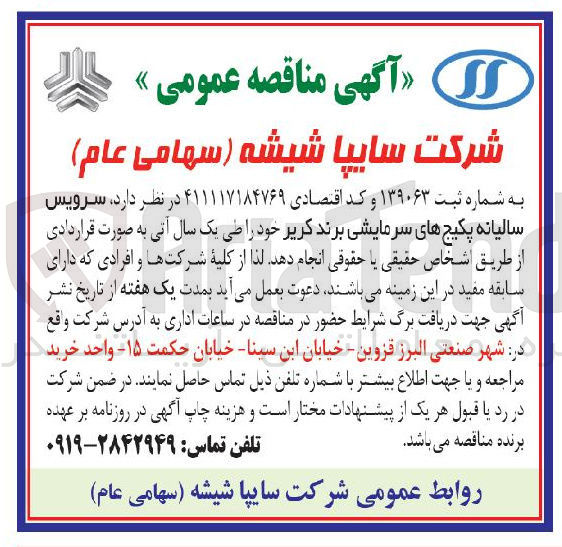 تصویر کوچک آگهی  سرویس سالیانه پکیج های سرمایشی برند کریر