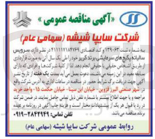 تصویر کوچک آگهی  سرویس سالیانه پکیج های سرمایشی برند کریر 