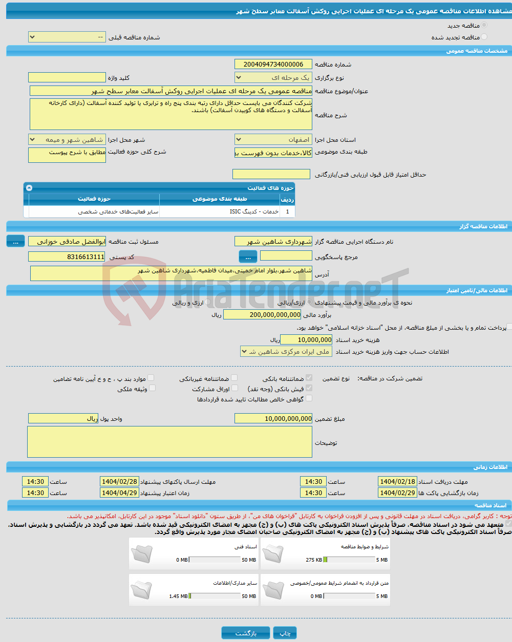 تصویر کوچک آگهی مناقصه عمومی یک مرحله ای عملیات اجرایی روکش آسفالت معابر سطح شهر