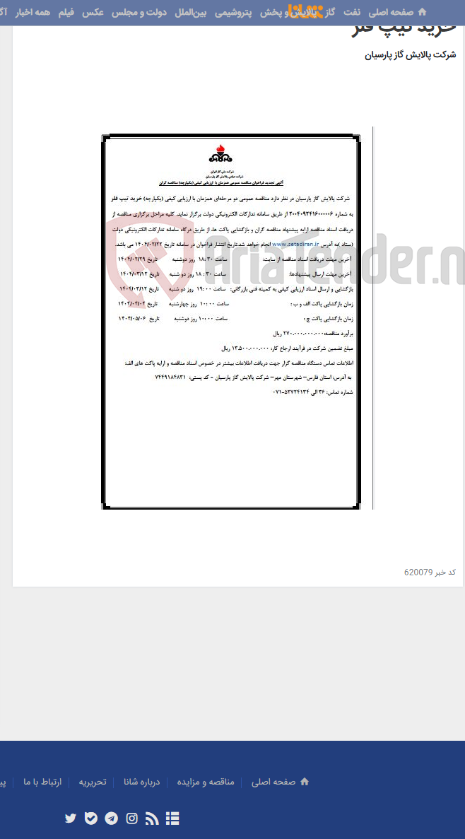 تصویر کوچک آگهی خرید تیپ فلر