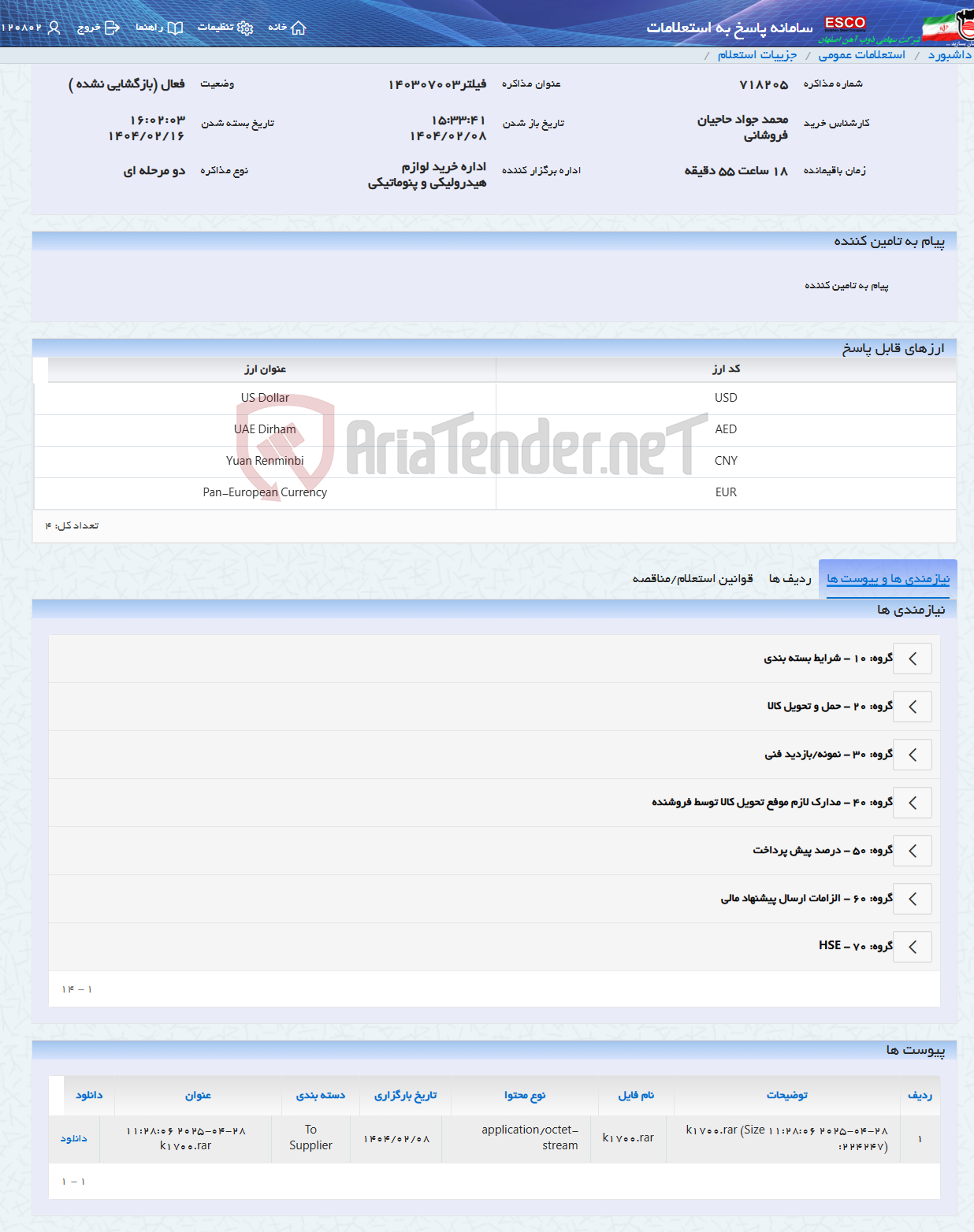 تصویر کوچک آگهی فیلتر140307003