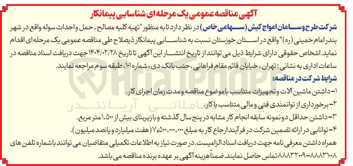 تصویر کوچک آگهی تهیه کلیه مصالح ، حمل و احداث سوله
