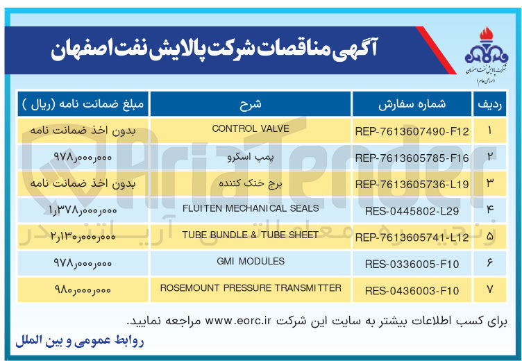 تصویر کوچک آگهی پمپ اسکرو 
