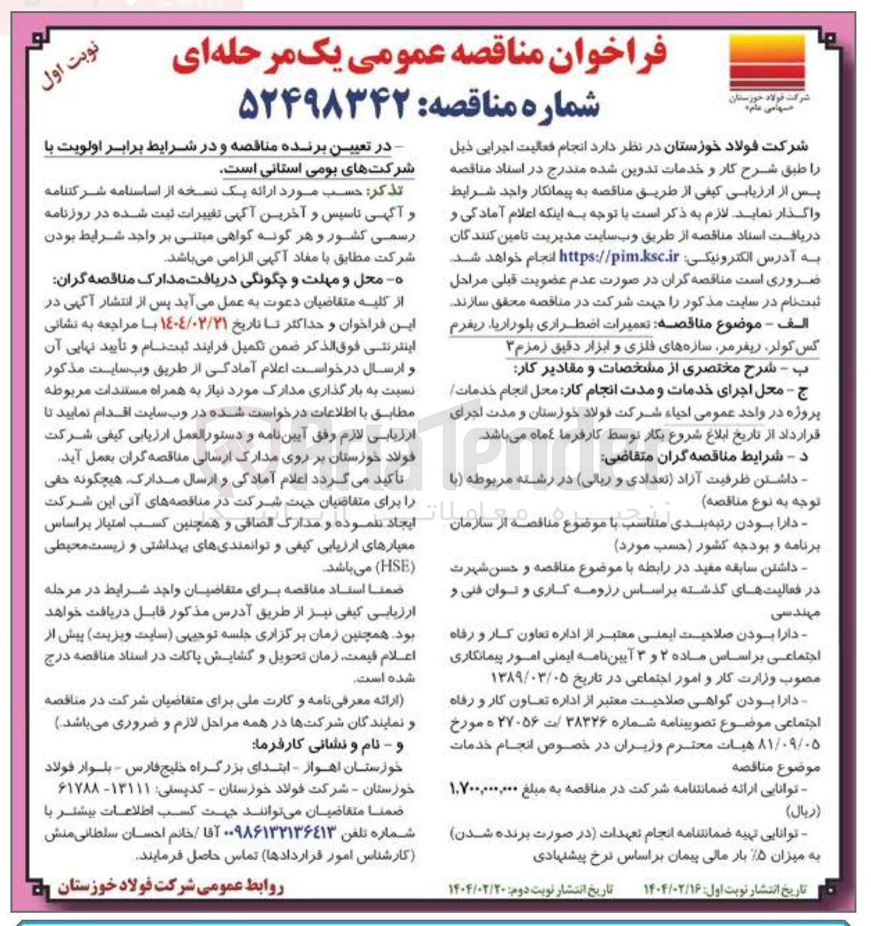 تصویر کوچک آگهی تعمیرات اضطراری بلوزاریا ، ریفرم کس کولر ریفرمر سازه های فلزی و ابزار دقیق زمزم ۳