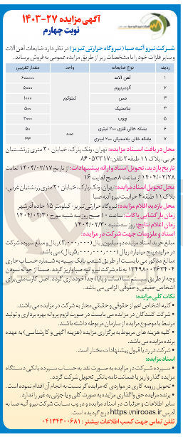 تصویر کوچک آگهی بشکه خالی پلاستیکی 200 لیتری