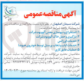 تصویر کوچک آگهی ۳ ( ) خدمات اورژانس 
