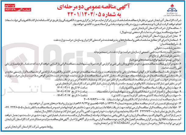 تصویر کوچک آگهی خرید نمایشگر صنعتی ( ویدئو وال ) 

