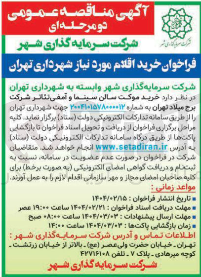 تصویر کوچک آگهی خرید موکت