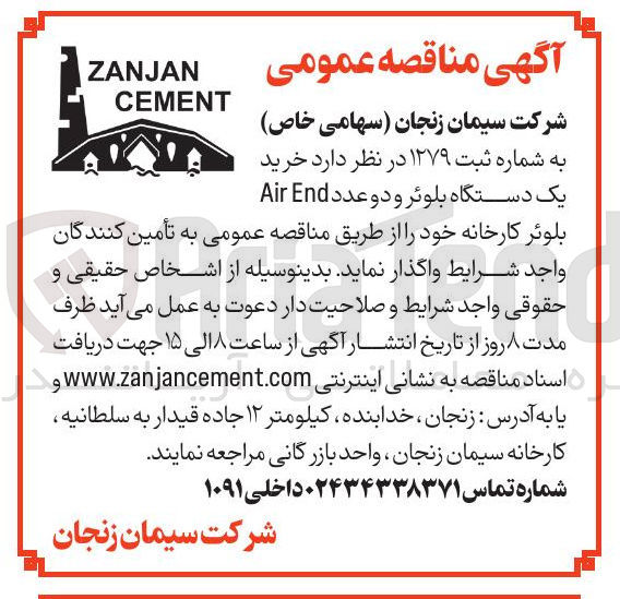 تصویر کوچک آگهی  خرید یک دستگاه بلوئر و دو عدد End Air بلوئر 
