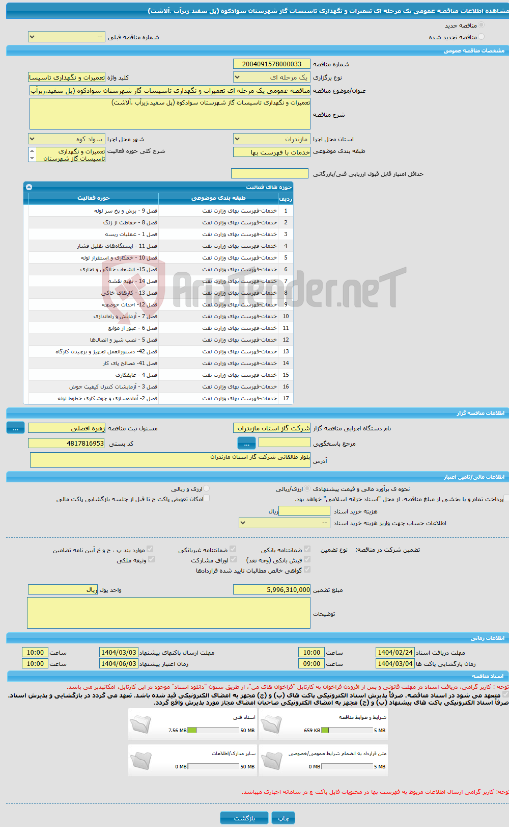 تصویر کوچک آگهی مناقصه عمومی یک مرحله ای تعمیرات و نگهداری تاسیسات گاز شهرستان سوادکوه (پل سفید،زیرآب ،آلاشت) 