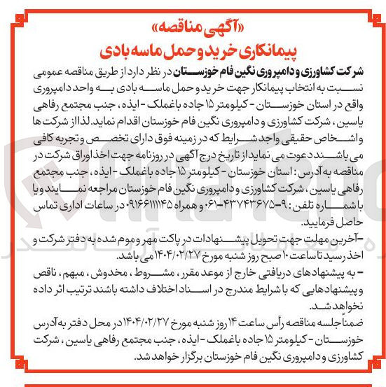 تصویر کوچک آگهی خرید و حمل ماسه بادی