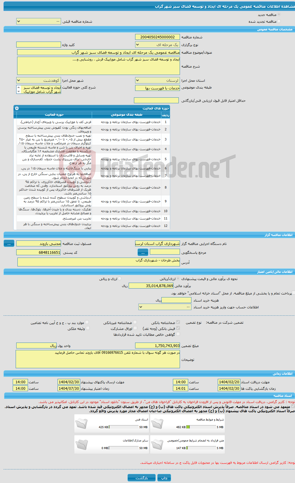 تصویر کوچک آگهی مناقصه عمومی یک مرحله ای ایجاد و توسعه فضای سبز شهر گراب
