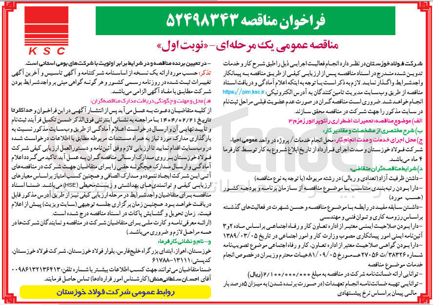تصویر کوچک آگهی  تعمیرات اضطراری را کوپراتور زمزم ۳ 
