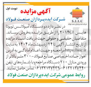 تصویر کوچک آگهی دو دستگاه آمبولانس تویوتا هایس ۲۰۱۴ 
