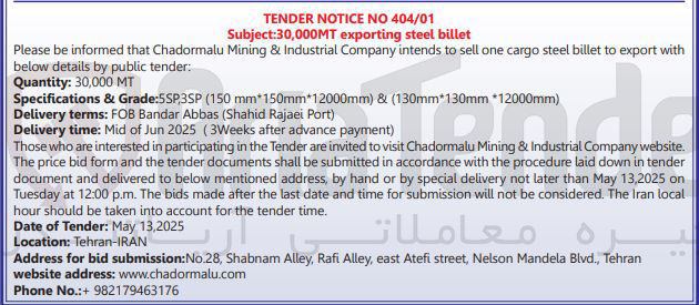 تصویر کوچک آگهی 30,000MT billet steel exporting