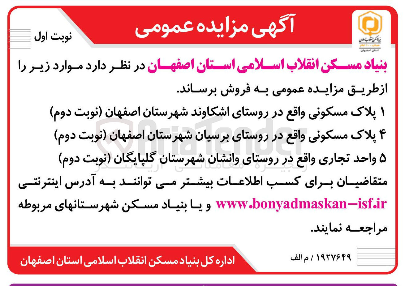 تصویر کوچک آگهی فروش 5 پلاک مسکونی و 5 واحد تجاری