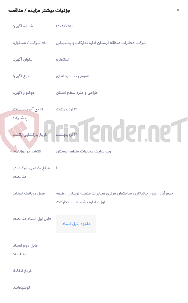 تصویر کوچک آگهی طراحی و متره سطح استان