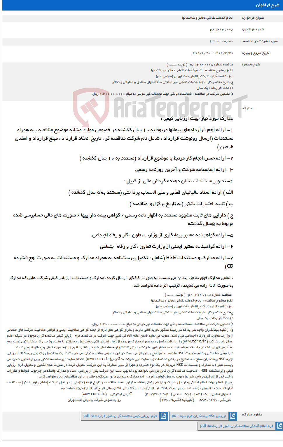 تصویر کوچک آگهی انجام خدمات نقاشی دفاتر و ساختمانها