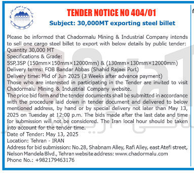 تصویر کوچک آگهی billet steel exporting 30,000MT