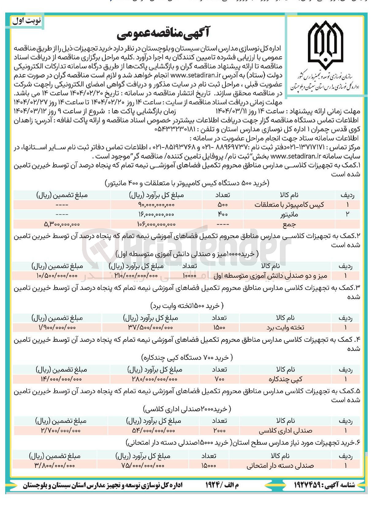 تصویر کوچک آگهی خرید 500 دستگاه کیس کامپیوتر