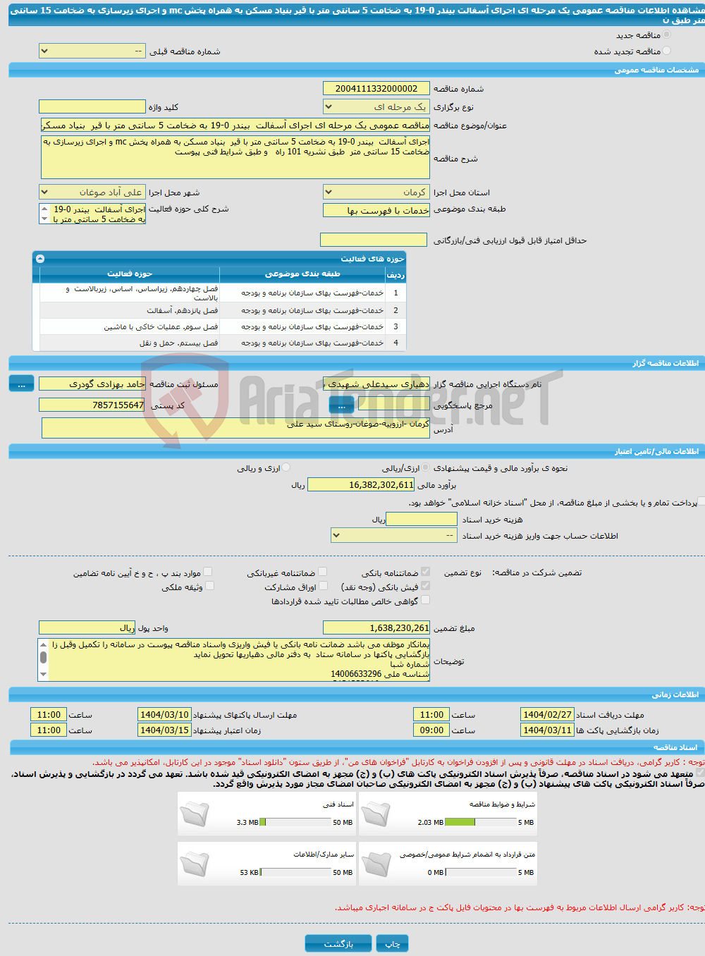 تصویر کوچک آگهی مناقصه عمومی یک مرحله ای اجرای آسفالت بیندر 0-19 به ضخامت 5 سانتی متر با قیر بنیاد مسکن به همراه پخش mc و اجرای زیرسازی به ضخامت 15 سانتی متر طبق ن