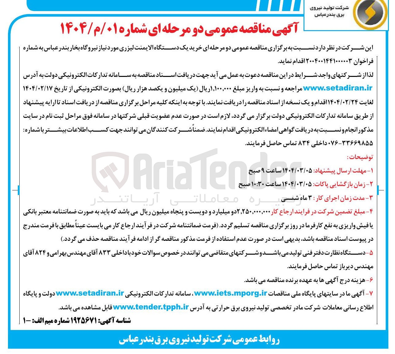 تصویر کوچک آگهی خرید یک دستگاه الایمنت لیزری