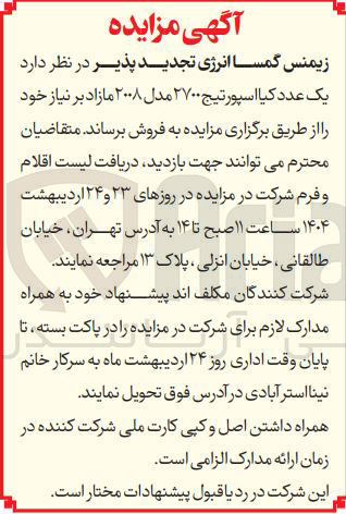 تصویر کوچک آگهی فروش یک عدد کیا اسپورتیج ۲۷۰۰ مدل ۲۰۰۸ 